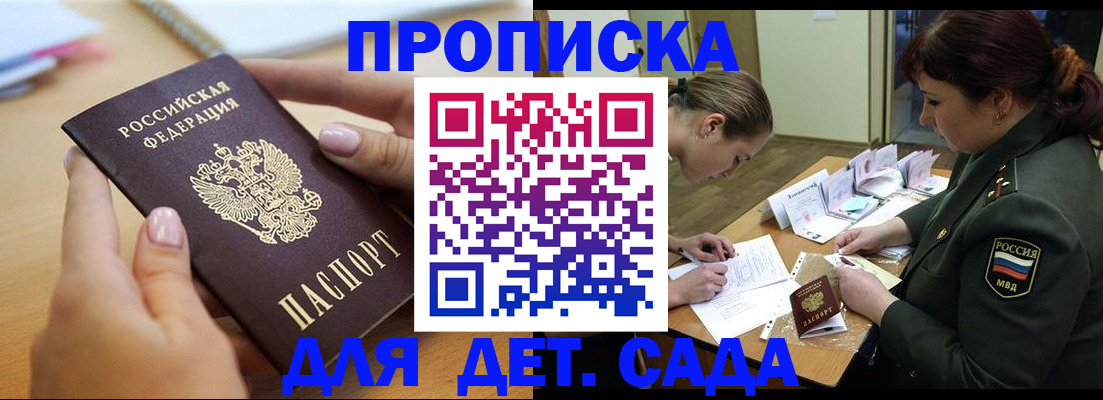 временная регистрация 2025 в Муравленко