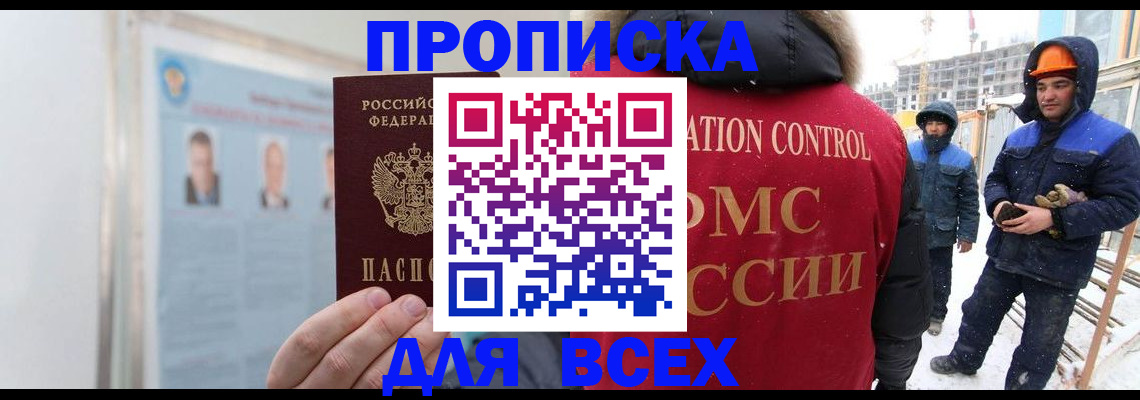 временная регистрация адрес в Муравленко