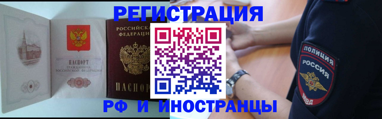 найти адрес прописки в Муравленко